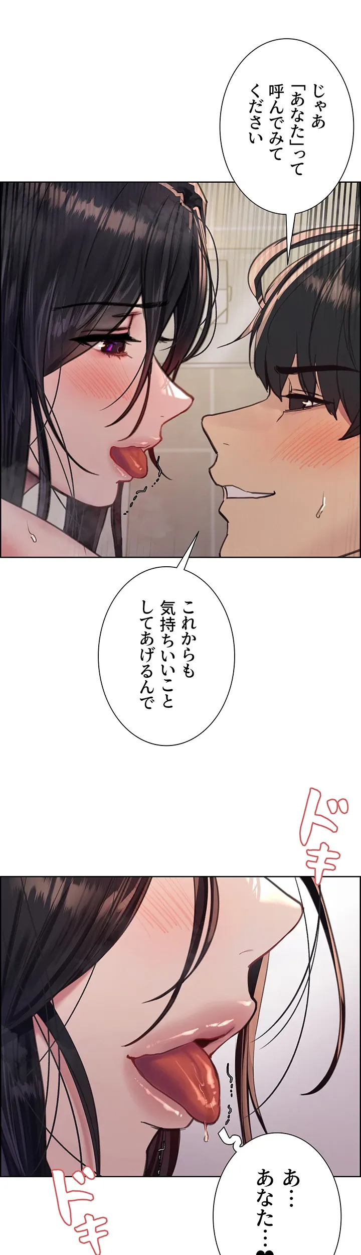 セクストップウォッチ - Page 44